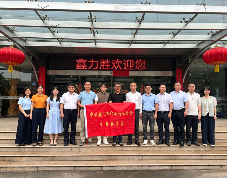 จีน Xiamen XinLiSheng Enterprise (I/E) Co.,Ltd รายละเอียด บริษัท
